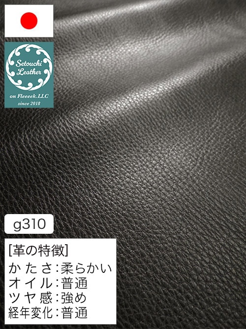 【半裁】牛クロム革 / 瀬戸内レザー / シュリンク / 1.2mm (ブラック) [50%OFF]