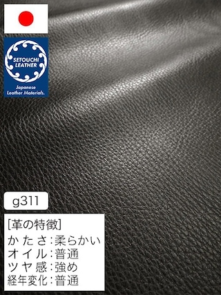 【半裁】牛革クロム鞣し / セトウチレザー / シュリンク / 1.5mm (ブラック) [50%OFF]
