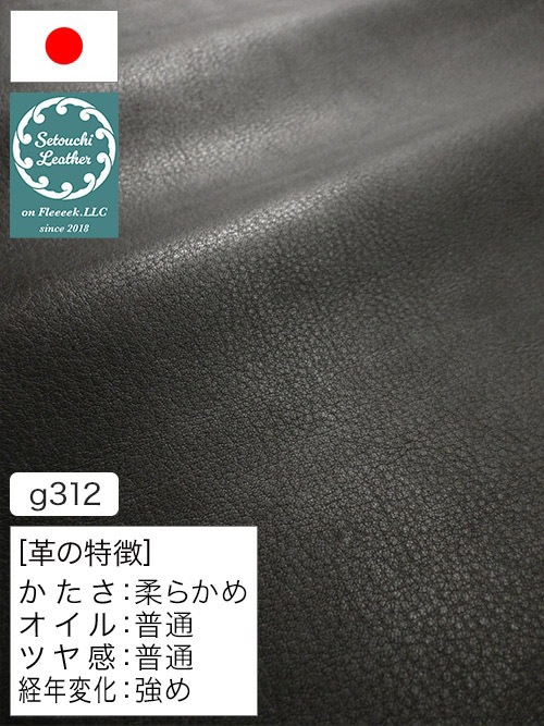 【半裁】牛クロム革 / 瀬戸内レザー / 素上げ / 1.1mm (ブラック) [50%OFF]