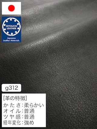 【半裁】牛革クロム鞣し / セトウチレザー / 素上げ / 0.9mm (ブラック) [50%OFF]