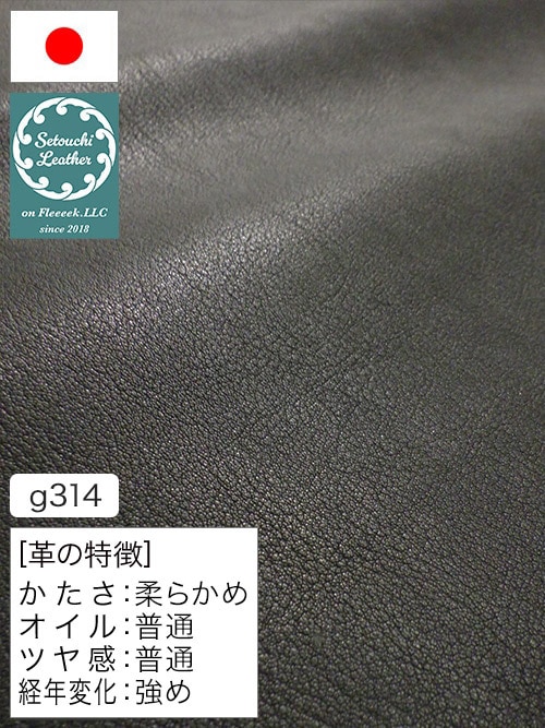 【半裁】牛クロム革 / 瀬戸内レザー / 素上げ / 0.9mm (ブラック) [50%OFF]