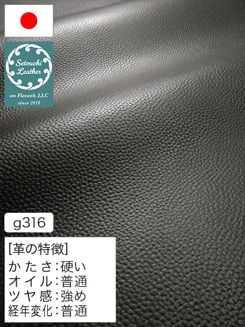 【半裁】牛クロム革 / 瀬戸内レザー / シボ型押し / 1.0mm (ブラック) [50%OFF]