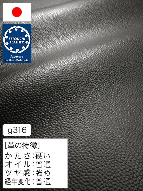 【半裁】牛クロム革 / セトウチレザー / シボ型押し / 1.0mm (ブラック) [50%OFF]