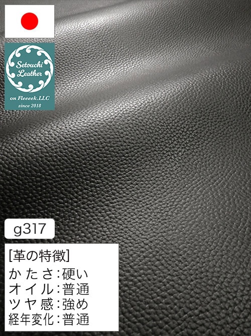 【半裁】牛クロム革 / 瀬戸内レザー / シボ型押し / 1.3mm (ブラック) [50%OFF]