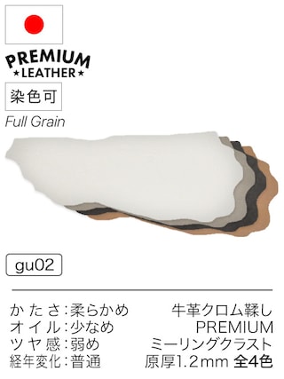 【半裁】牛革クロム鞣し / プレミアムレザー / ミーリングクラスト / 原厚1.2mm前後 (全4色)