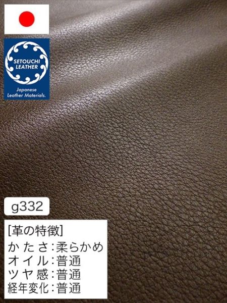 【半裁】牛クロム革 / セトウチレザー / 天然シボ / 1.5mm (チョコ) [50%OFF]