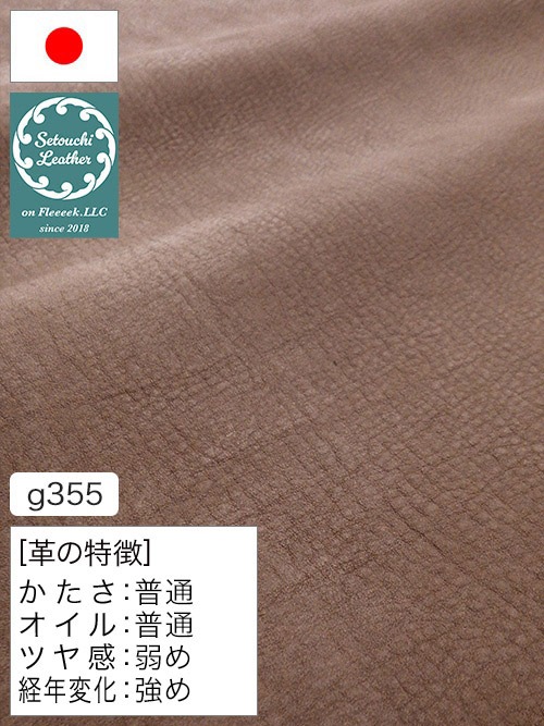 【半裁】牛クロム革 / 瀬戸内レザー / 銀スリ / 1.8mm (ブラウン) [50%OFF]