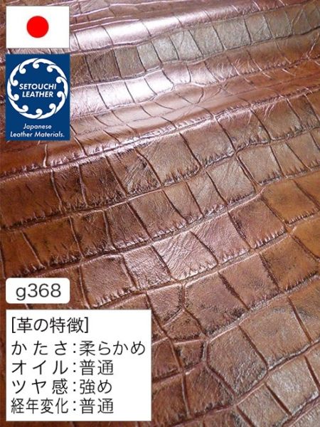 【半裁】牛革クロム鞣し / セトウチレザー / ワニ型押し / アンティーク / 1.0mm (ブラウン) [50%OFF]