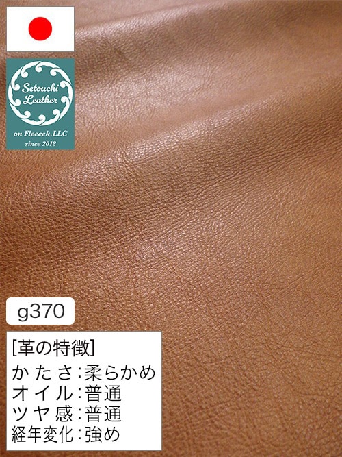 【半裁】牛クロム革 / 瀬戸内レザー / アンティーク / 0.8mm (ブラウン) [50%OFF]