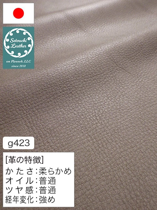 【半裁】牛クロム革 / 瀬戸内レザー / 素上げ / 1.2mm (グレージュ) [50%OFF]