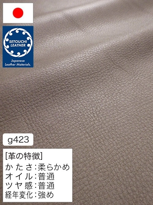 【半裁】牛クロム革 / セトウチレザー / 素上げ / 1.2mm (グレージュ) [50%OFF]