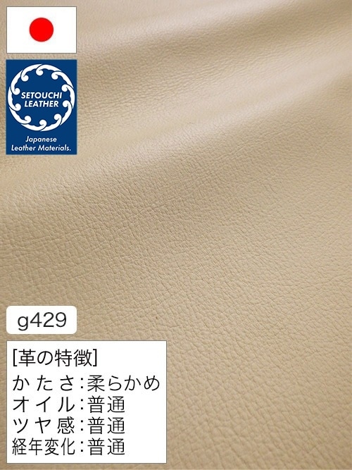 【半裁】牛クロム革 / セトウチレザー / シュリンク / 1.3mm (アイボリー) [50%OFF]