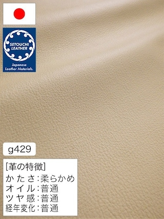 【半裁】牛革クロム鞣し / セトウチレザー / シュリンク / 1.3mm (アイボリー) [50%OFF]
