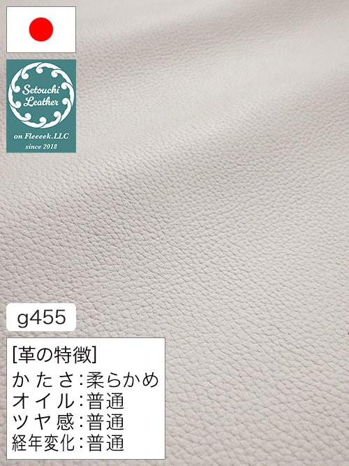 【半裁】牛クロム革 / 瀬戸内レザー / シボ型押し / 1.3mm (ホワイト) [50%OFF]