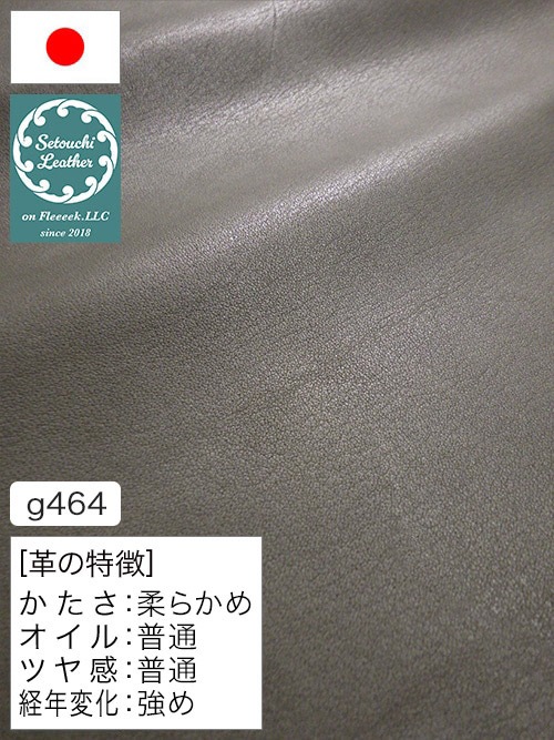 【半裁】牛クロム革 / 瀬戸内レザー / 素上げ / 1.2mm (グレー) [50%OFF]