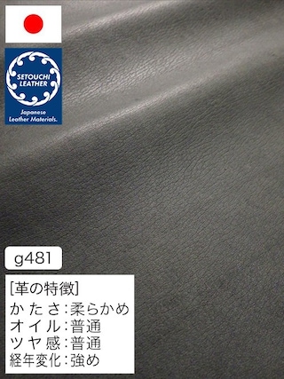 【半裁】牛革クロム鞣し / セトウチレザー / 素上げ / 1.3mm (グレー) [50%OFF]