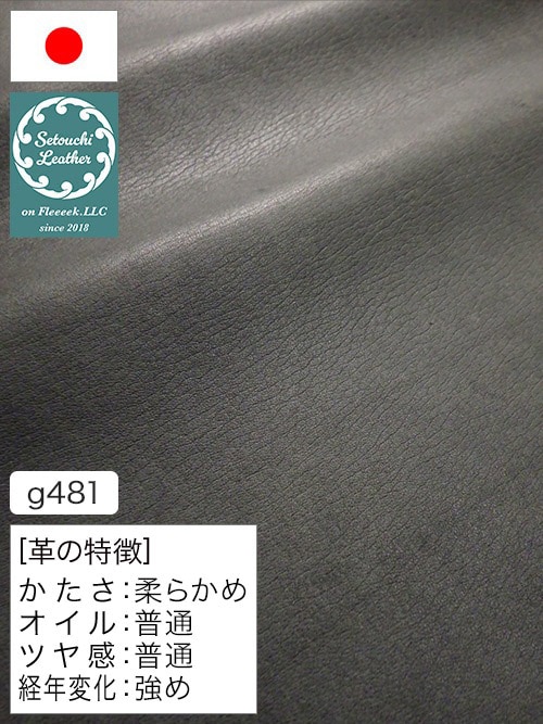 【半裁】牛クロム革 / 瀬戸内レザー / 素上げ / 1.3mm (グレー) [50%OFF]