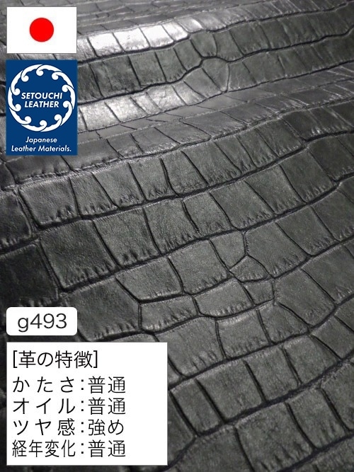 【半裁】牛クロム革 / セトウチレザー / ワニ型押し / アンティーク /  0.8mm (ダークグレー) [50%OFF]