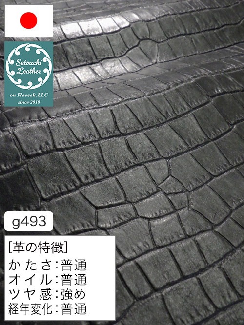 【半裁】牛クロム革 / 瀬戸内レザー / ワニ型押し / アンティーク /  0.8mm (ダークグレー) [50%OFF]