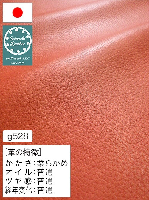 【半裁ハーフ】牛クロム革 / 瀬戸内レザー / シボ型押し / 1.2mm (レッド) [50%OFF]