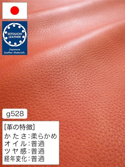 【半裁ハーフ】牛クロム革 / セトウチレザー / シボ型押し / 1.2mm (レッド) [50%OFF]