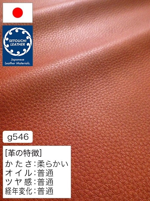 【半裁ハーフ】牛革クロム鞣し / セトウチレザー / 天然シボ / 1.5mm (レッドブラウン) [50%OFF]