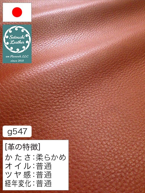 【半裁】牛クロム革 / 瀬戸内レザー / シボ型押し / 1.3mm (レッドブラウン) [50%OFF]