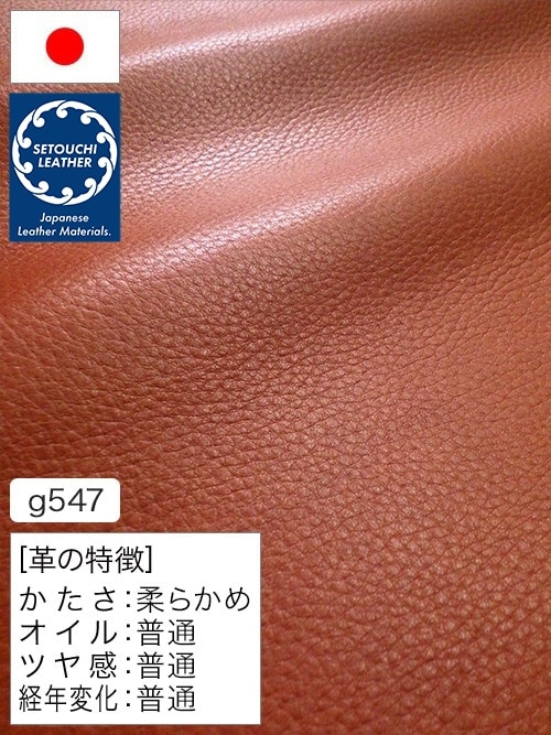 【半裁】牛革クロム鞣し / セトウチレザー / シボ型押し / 1.3mm (レッドブラウン) [50%OFF]