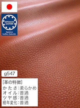 【半裁】牛革クロム鞣し / セトウチレザー / シボ型押し / 1.3mm (レッドブラウン) [50%OFF]