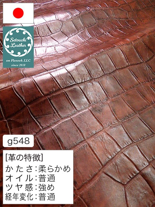 【半裁】牛クロム革 / 瀬戸内レザー / ワニ型押し / アンティーク / 1.0mm (レッドブラウン) [50%OFF]