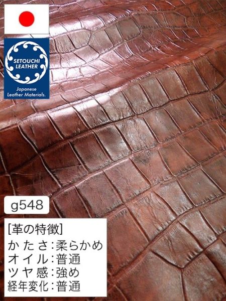 【半裁】牛革クロム鞣し / セトウチレザー / ワニ型押し / アンティーク / 1.0mm (レッドブラウン) [50%OFF]