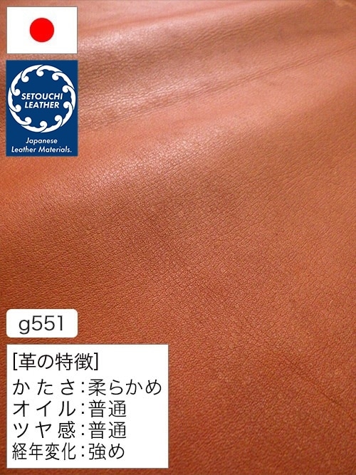 【半裁】牛革クロム鞣し / セトウチレザー / 素上げ / 1.1mm (オレンジブラウン) [50%OFF]