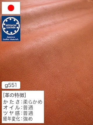 【半裁】牛革クロム鞣し / セトウチレザー / 素上げ / 1.1mm (オレンジブラウン) [50%OFF]