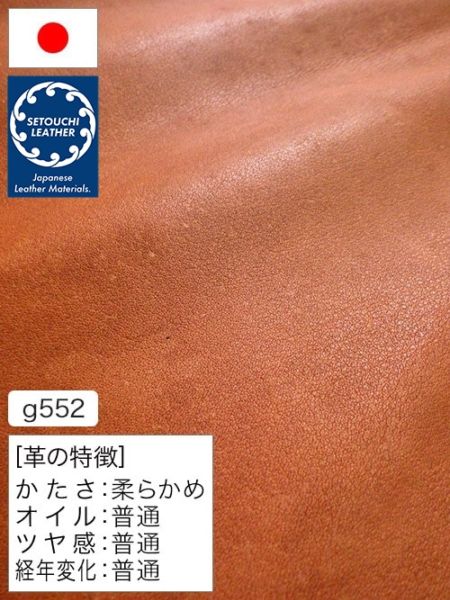 【半裁】牛革クロム鞣し / セトウチレザー / アンティーク / 1.2mm (オレンジブラウン) [50%OFF]