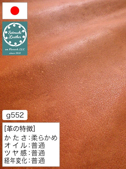 【半裁】牛クロム革 / 瀬戸内レザー / アンティーク / 1.2mm (オレンジブラウン) [50%OFF]