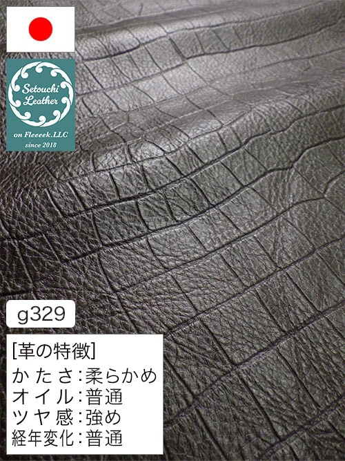 ワニ柄の天然皮革を通販｜レザーマニア本店