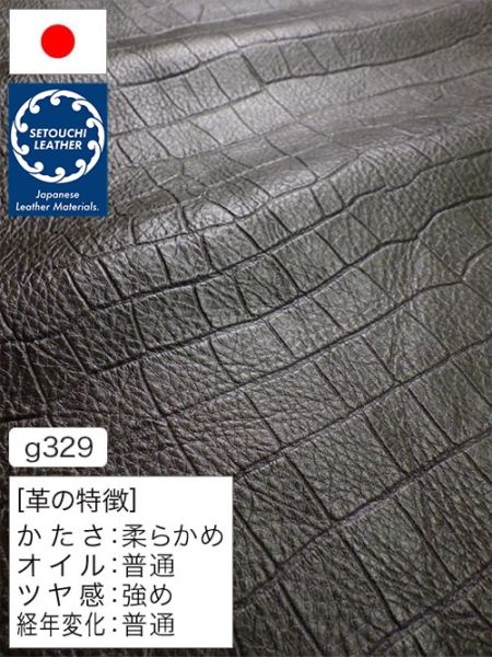 【半裁】牛クロム革 / セトウチレザー / ワニ型押し / 0.9mm (ダークチョコ) [50%OFF]