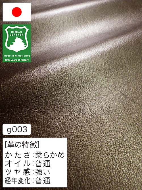 【半裁ハーフ】牛クロム革 / 姫路レザー / 小シボ / 1.0mm (アンティークゴールド) [50%OFF]