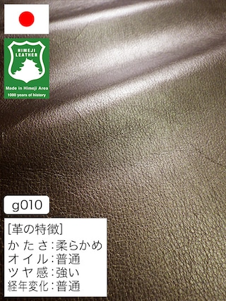 【半裁ハーフ】牛革クロム鞣し / 姫路レザー / 小シボ / 1.0mm (アンティークゴールド) [50%OFF]