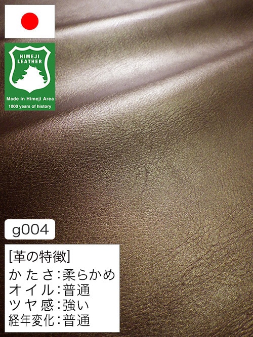 【半裁ハーフ】牛クロム革 / 姫路レザー / スムース / 1.3mm (アンティークゴールド) [50%OFF]