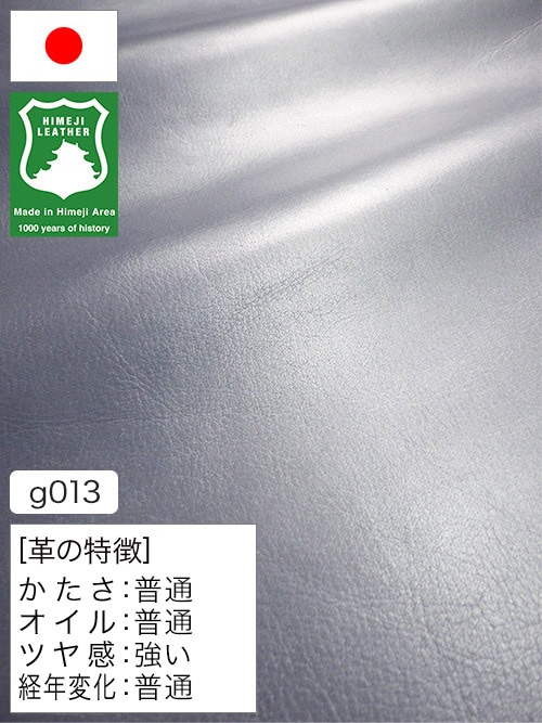 【半裁ハーフ】牛クロム革 / 姫路レザー / スムース / 1.0mm (シルバー) [50%OFF]