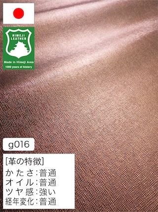 【半裁】牛革クロム鞣し / 姫路レザー / 角シボ型押し / 0.8mm (ブロンズ) [50%OFF]