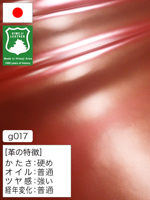 【半裁】牛クロム革 / 姫路レザー / スムース / 1.1mm (メタリックレッド) [50%OFF]