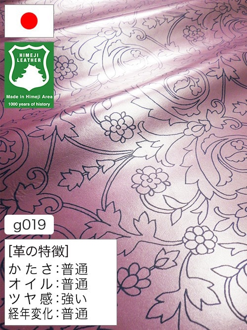 【半裁】牛クロム革 / 姫路レザー / アラベスク柄プリント / 1.0mm (メタリックピンク) [50%OFF]