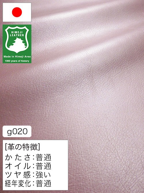 【半裁】牛クロム革 / 姫路レザー / スムース / 1.0mm (パールピンク) [50%OFF]
