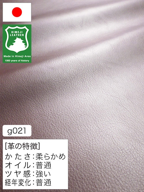 【半裁ハーフ】牛クロム革 / 姫路レザー / 小シボ / 1.0mm (パールピンク) [50%OFF]