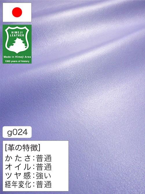 【半裁】牛クロム革 / 姫路レザー / スムース / 1.0mm (パールブルー) [50%OFF]