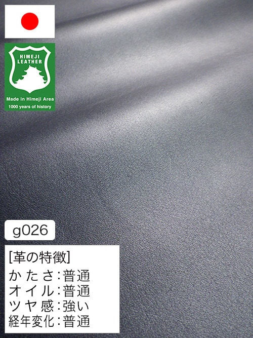 【半裁ハーフ】牛クロム革 / 姫路レザー / スムース / 1.2mm (メタリックブルー) [50%OFF]