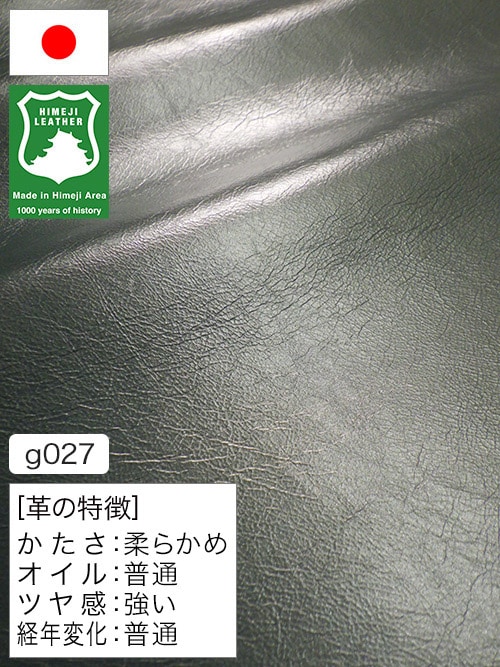【半裁ハーフ】牛クロム革 / 姫路レザー / 小シボ / 1.0mm (メタリックグリーン) [50%OFF]