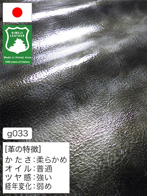 【半裁ハーフ】牛クロム革 / 姫路レザー / エナメル / 1.2mm (アンティークシルバー) [50%OFF]